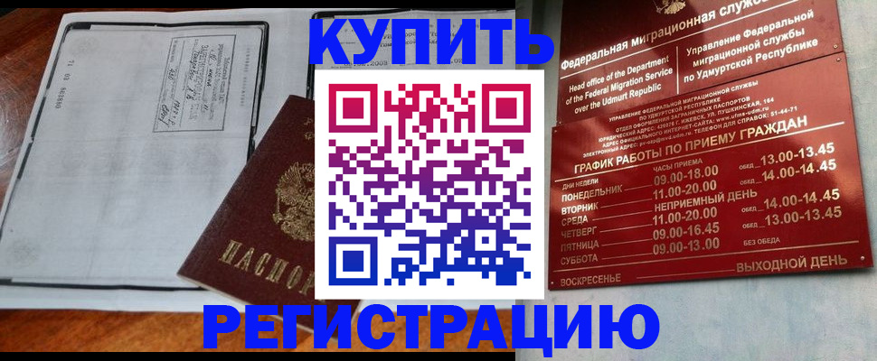 временная регистрация госуслуги в Октябрьском