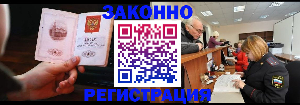 миграционный учет в Октябрьском
